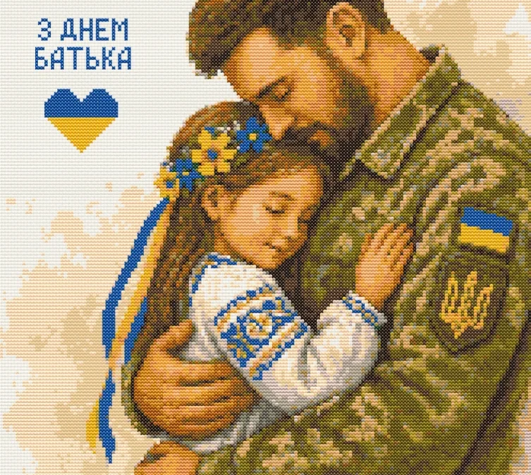 Схема вышивки крестиком: "С Днем Отца"